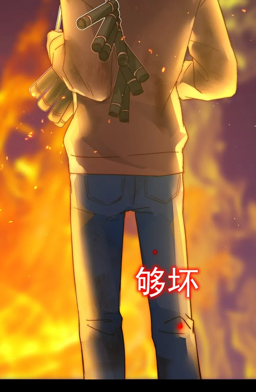 恶人想要抢救一下漫画免费下拉式漫画漫画,090 来世再见4图