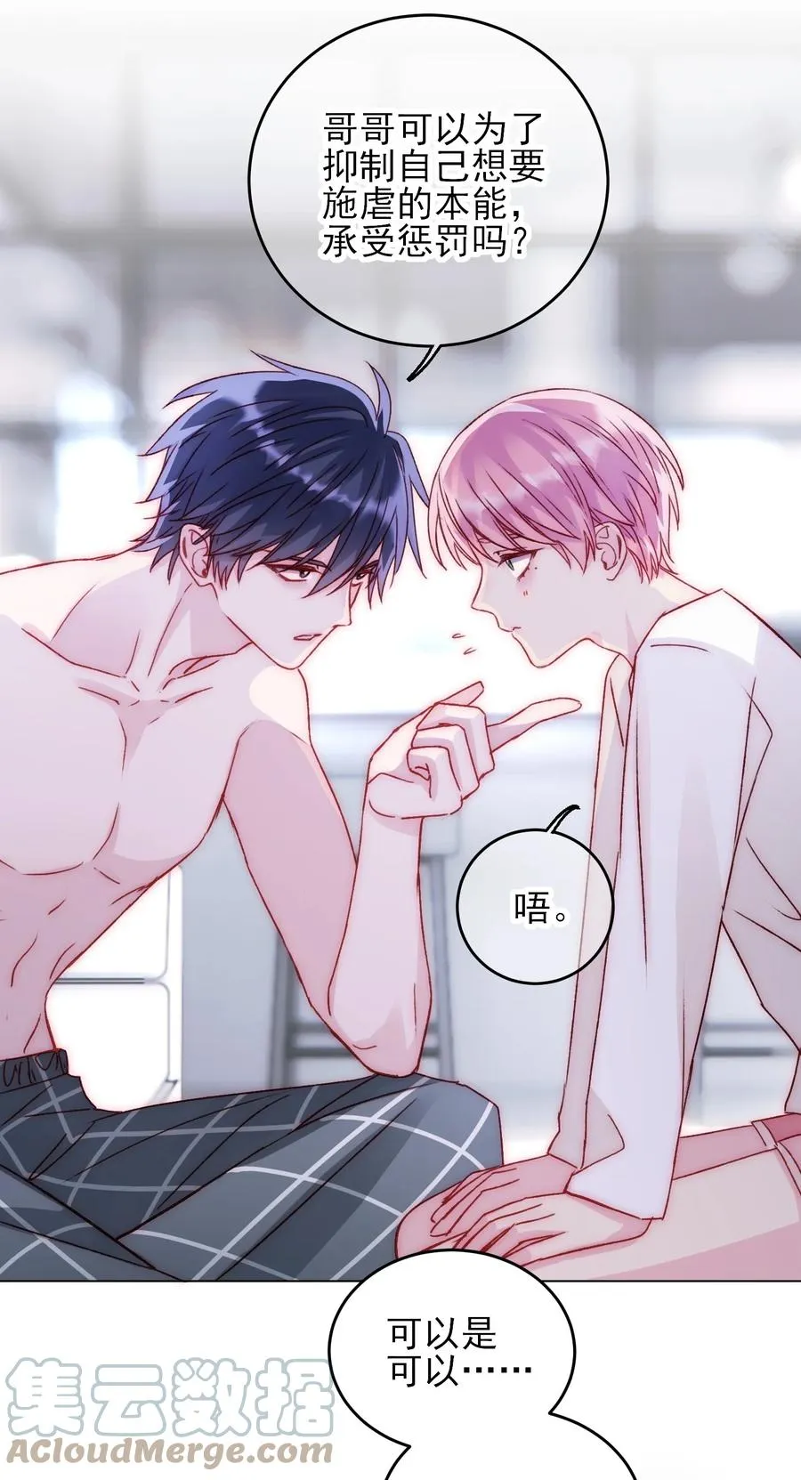 恶人想要抢救一下漫画免费阅读漫画,037 财富密码？！4图