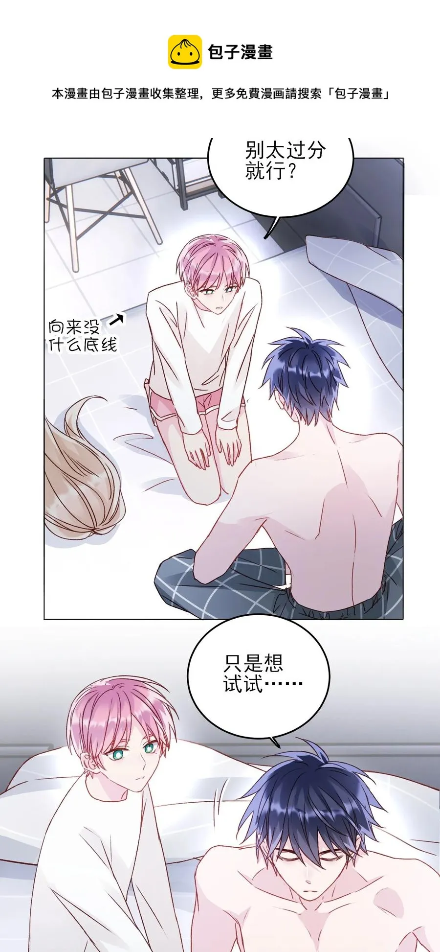 恶人想要抢救一下漫画免费阅读漫画,037 财富密码？！5图