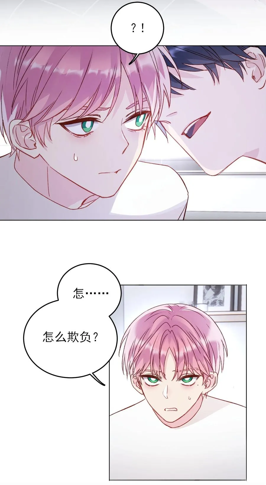 恶人想要抢救一下漫画免费阅读漫画,037 财富密码？！3图