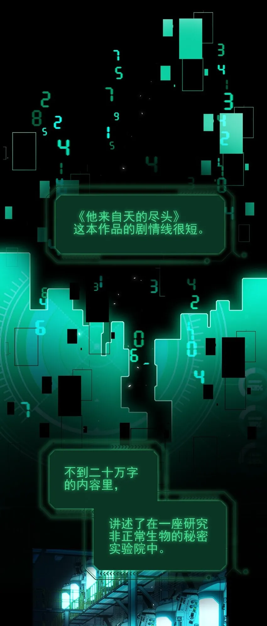 恶人想要抢救一下有声漫免费漫画,091 假装变态的王博士2图