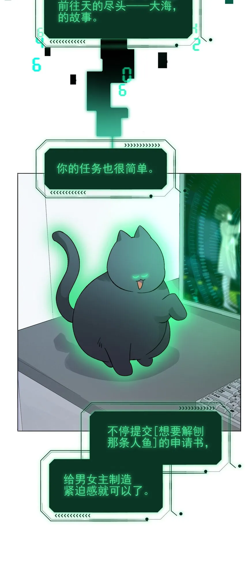 恶人想要抢救一下有声漫免费漫画,091 假装变态的王博士4图