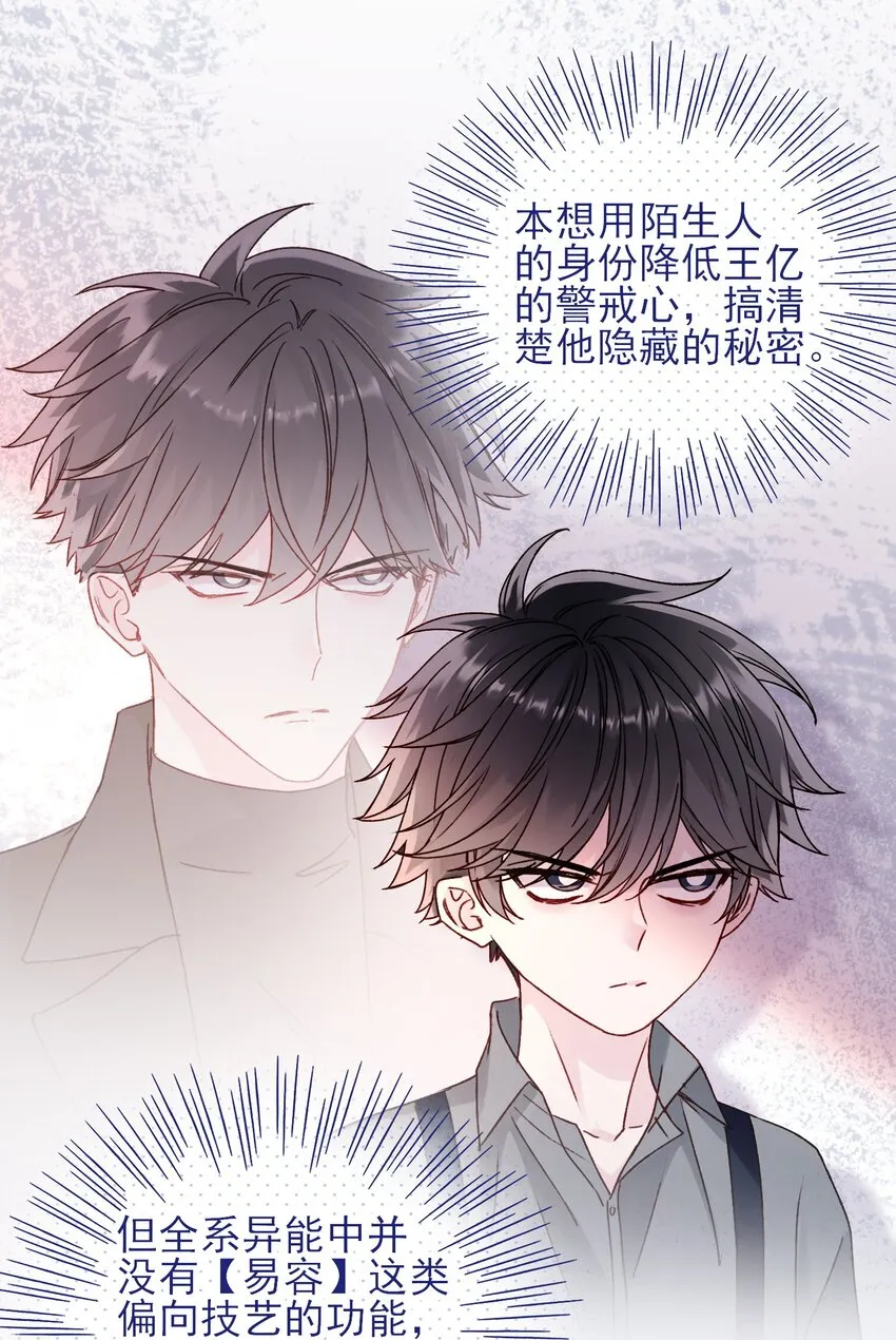 恶人想要抢救一下小说漫画,064 如果有下辈子5图