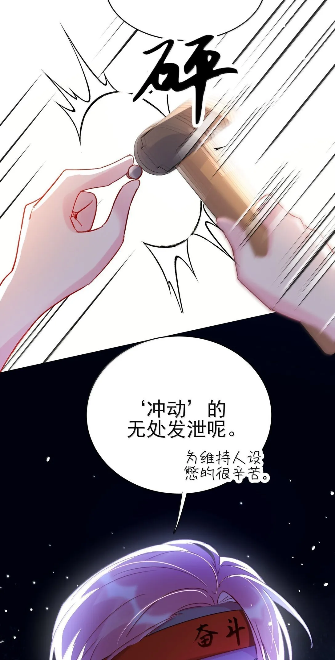 恶人想要抢救一下视频完整版漫画,144 如何攻略小秦！4图