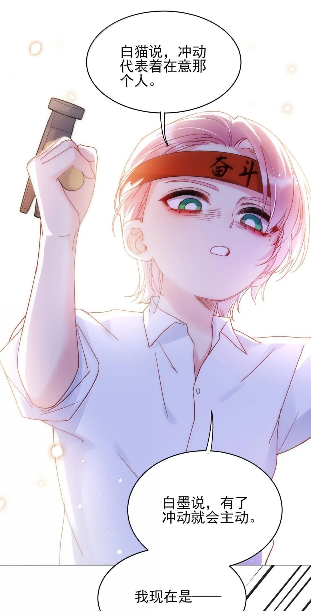 恶人想要抢救一下视频完整版漫画,144 如何攻略小秦！3图