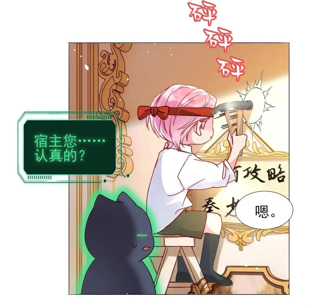 恶人想要抢救一下视频完整版漫画,144 如何攻略小秦！2图