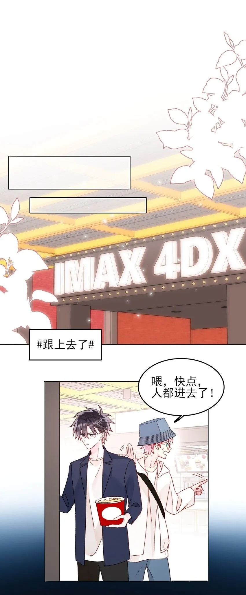 恶人想要抢救一下漫画156漫画,104 不想放手...2图