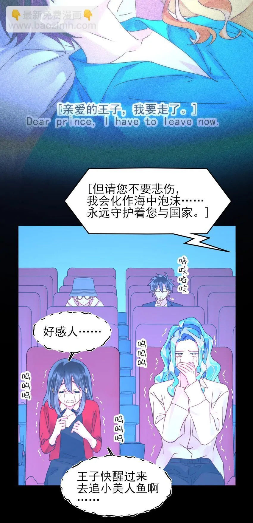恶人想要抢救一下漫画156漫画,104 不想放手...5图