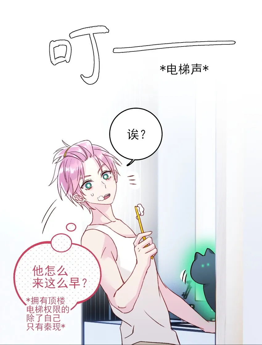 恶人想要抢救一下特典免费阅读漫画,063 不想吃我就拿走了5图