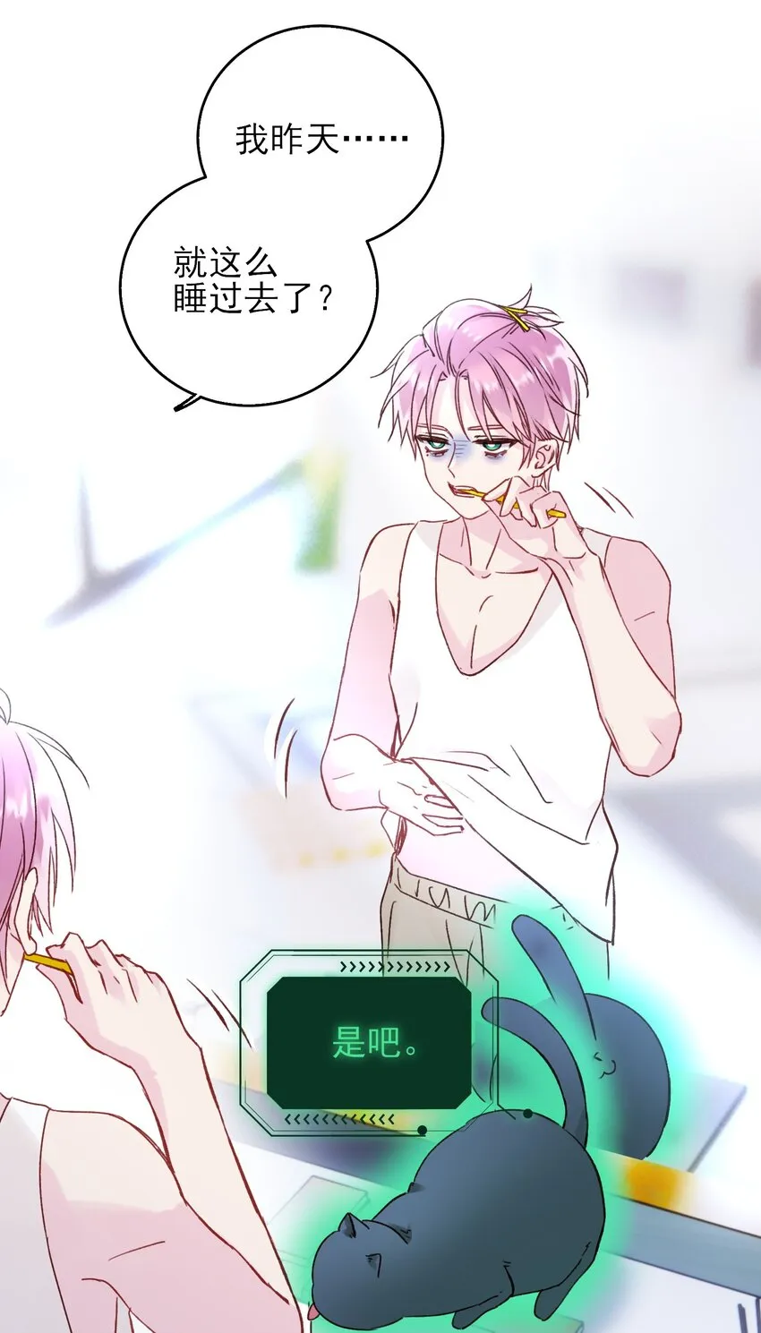 恶人想要抢救一下特典免费阅读漫画,063 不想吃我就拿走了3图
