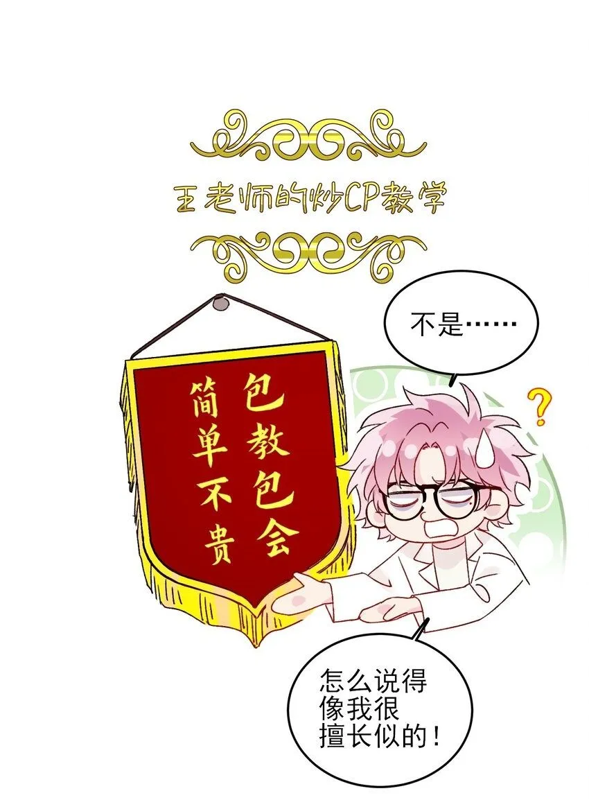 恶人想要抢救一下漫画免费漫画下拉式漫画漫画,103 约会2图