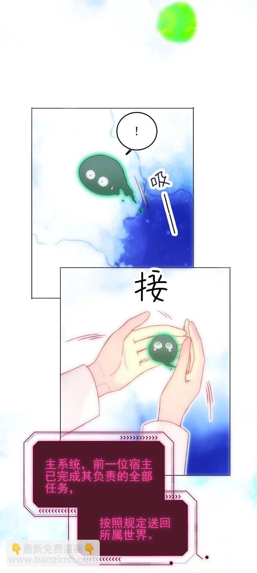 恶人想要抢救一下免费漫画,111 揍我一顿吧3图