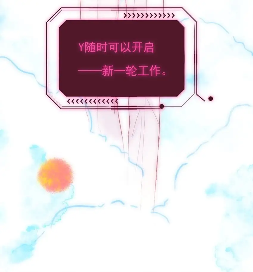 恶人想要抢救一下免费漫画,111 揍我一顿吧5图