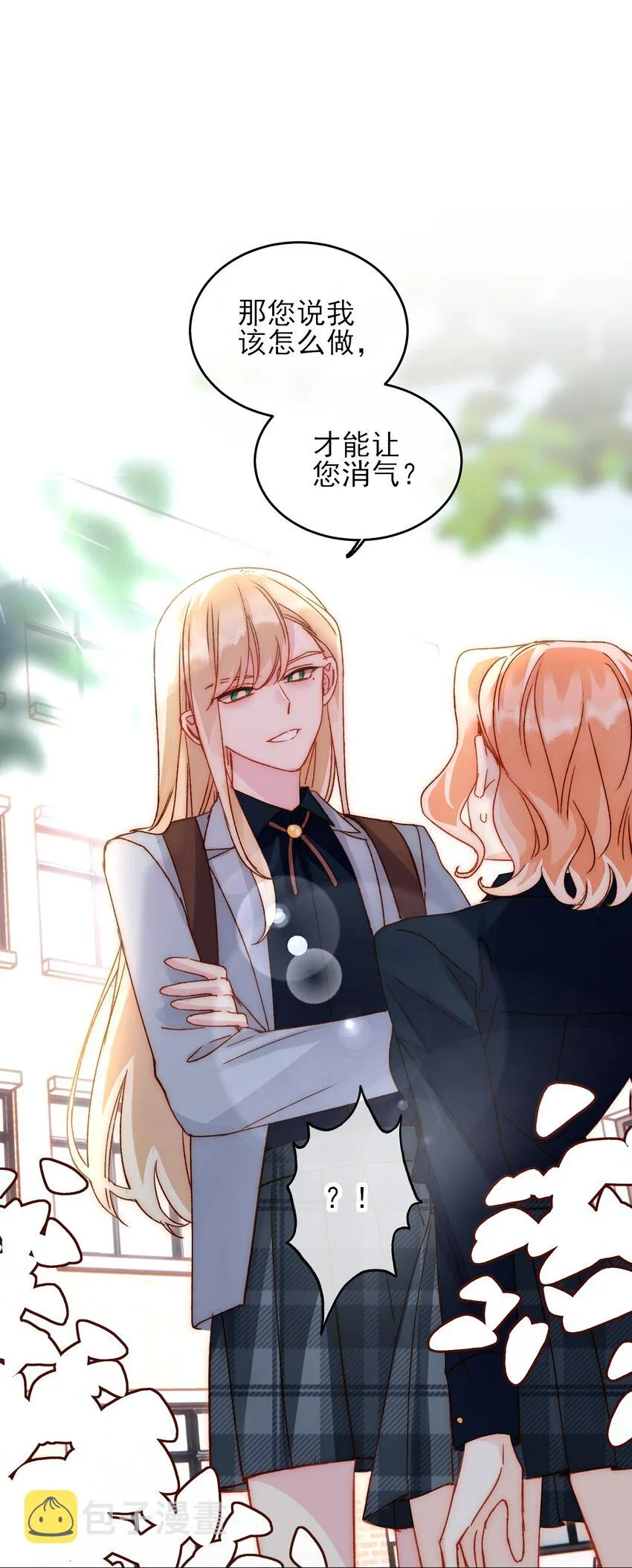 恶人想要抢救一下漫画免费在哪看漫画,034 完美落水！2图