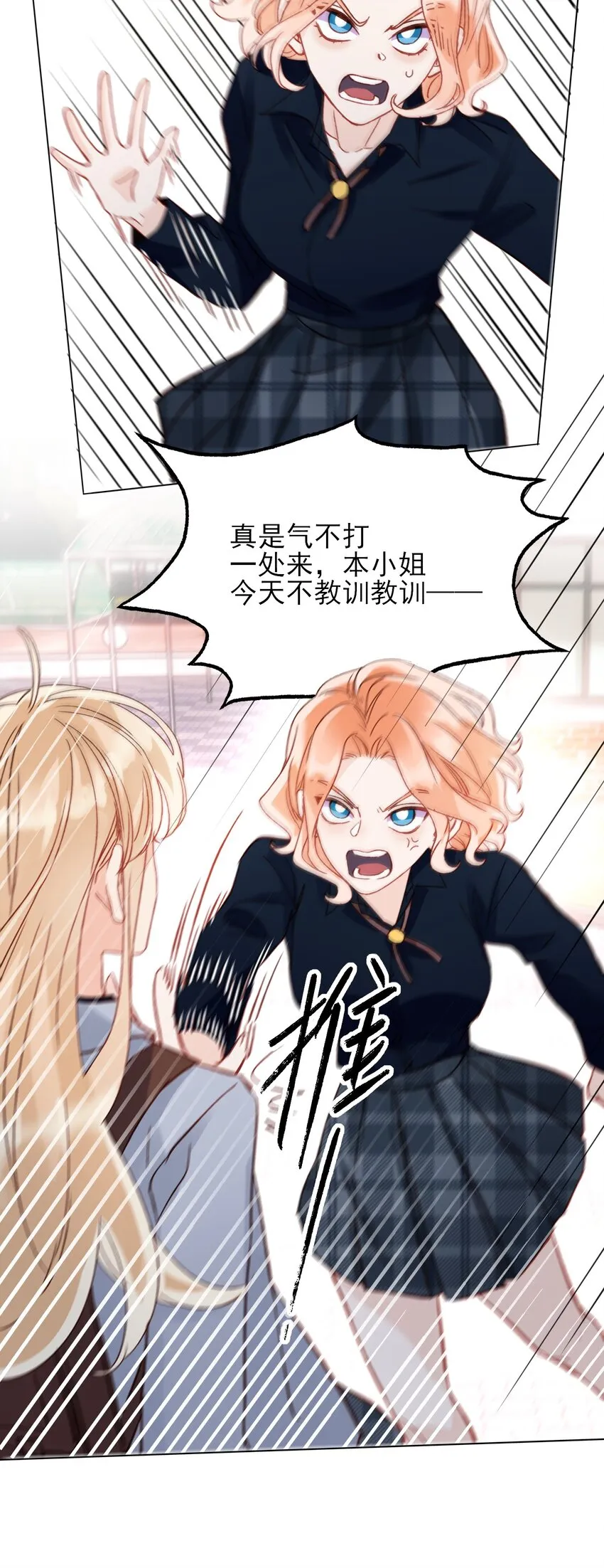 恶人想要抢救一下漫画免费在哪看漫画,034 完美落水！4图