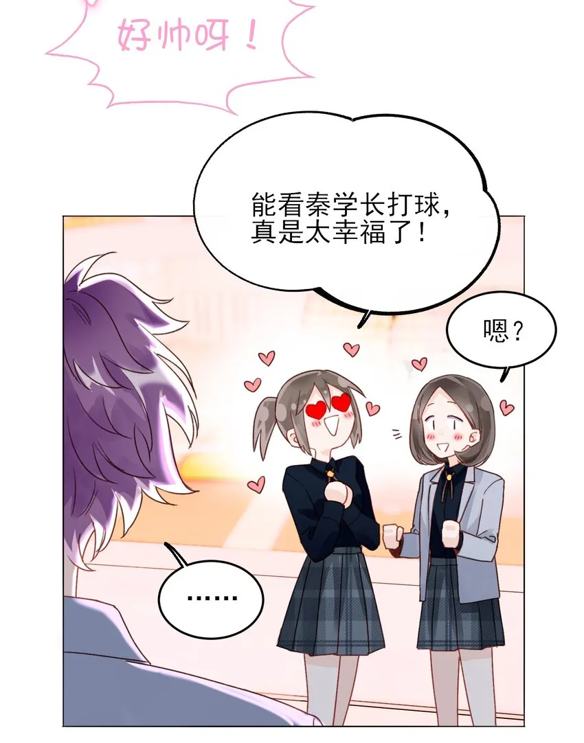 恶人想要抢救一下漫画156漫画,024 可别让他感冒~4图