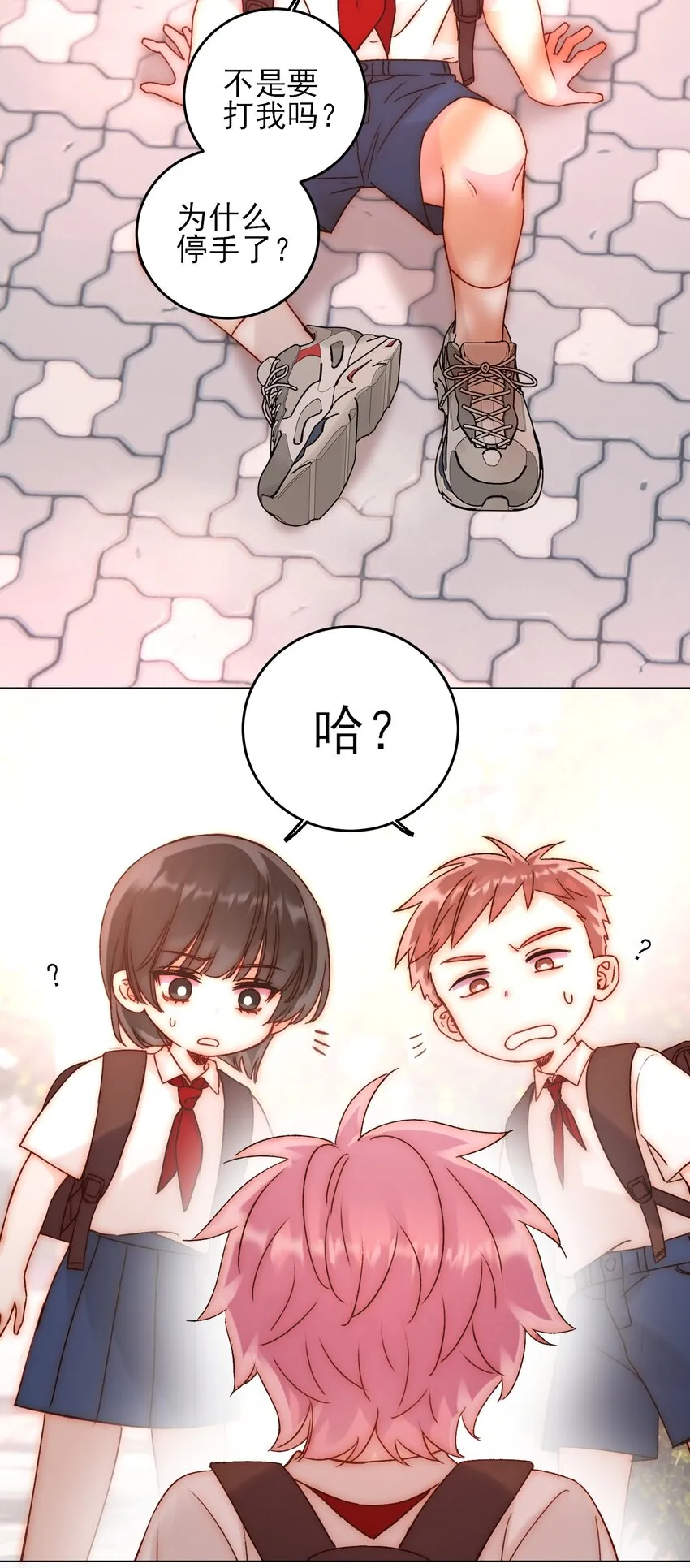 恶人想要抢救一下的小说漫画,062 被伤害很痛的4图