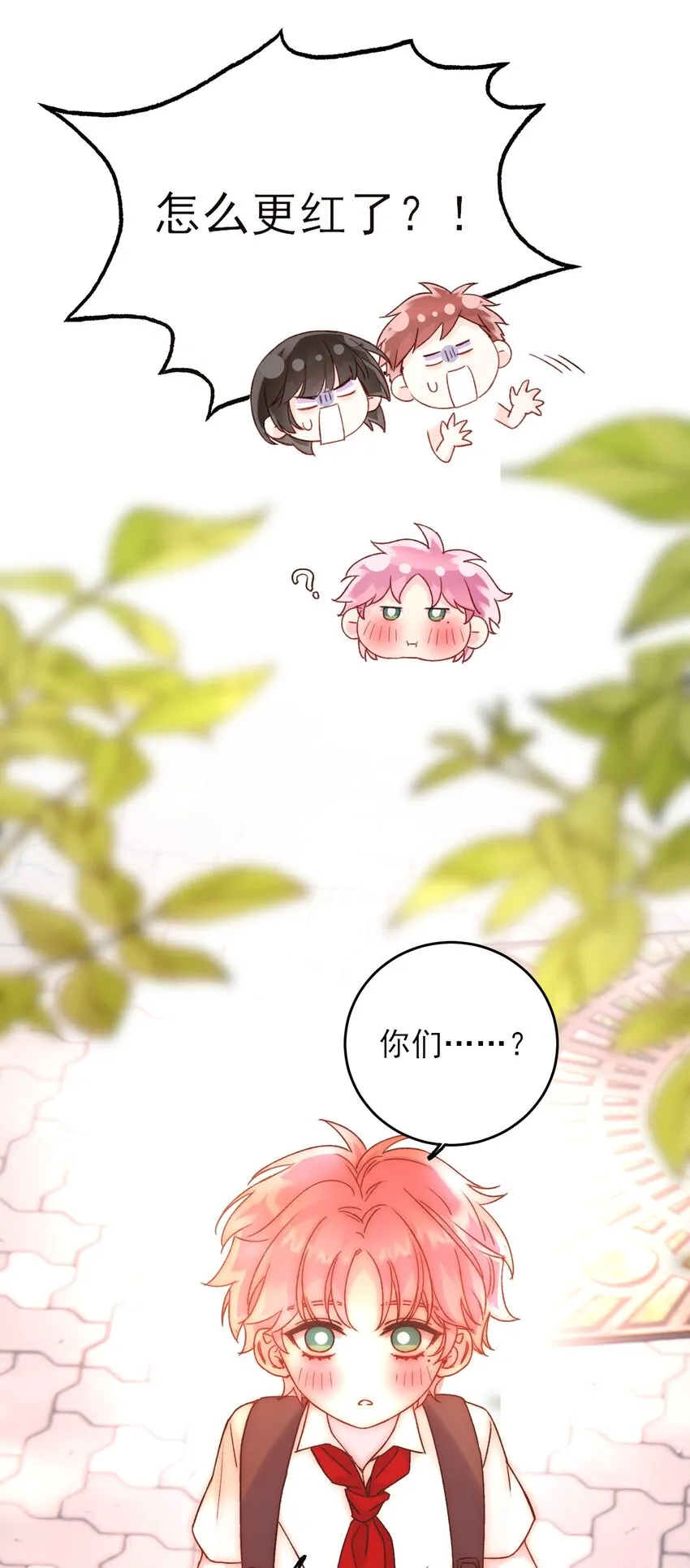 恶人想要抢救一下的小说漫画,062 被伤害很痛的3图