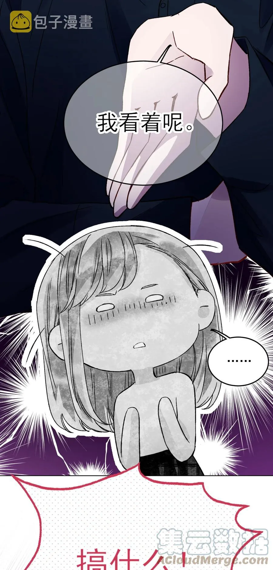 恶人想要抢救一下第144章漫画,035 真要命！3图
