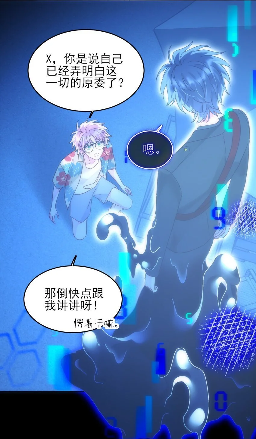 恶人想要抢救一下漫画免费下拉式168漫画网漫画,110 一定要……在一起4图