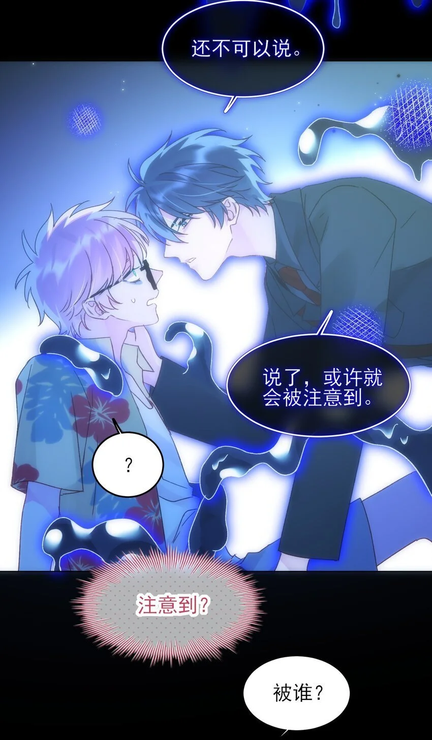 恶人想要抢救一下漫画免费下拉式168漫画网漫画,110 一定要……在一起5图