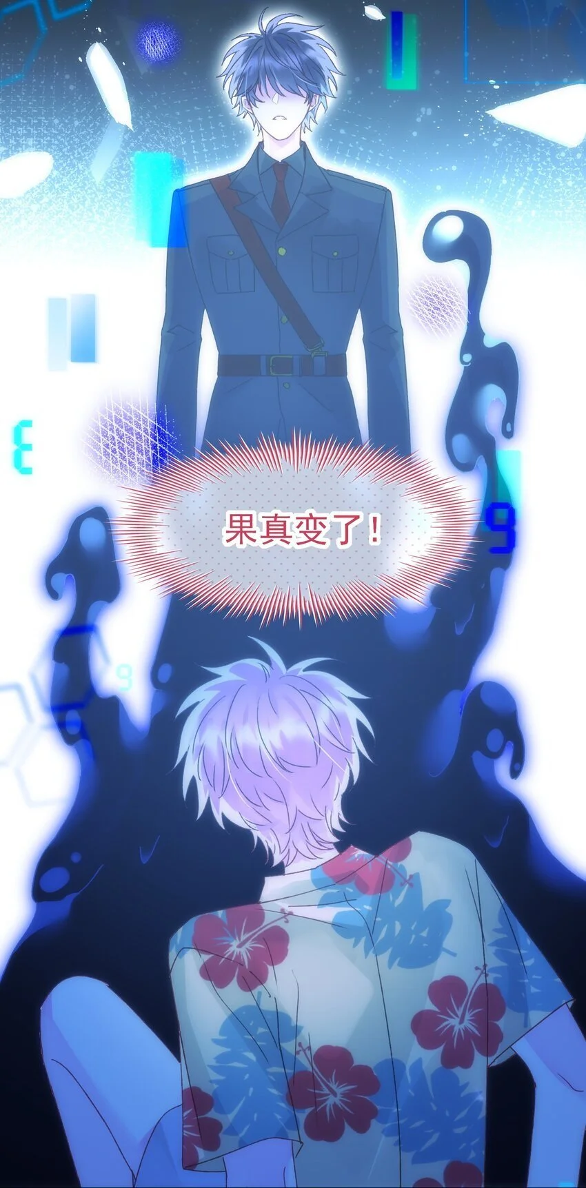 恶人想要抢救一下漫画免费下拉式168漫画网漫画,110 一定要……在一起3图