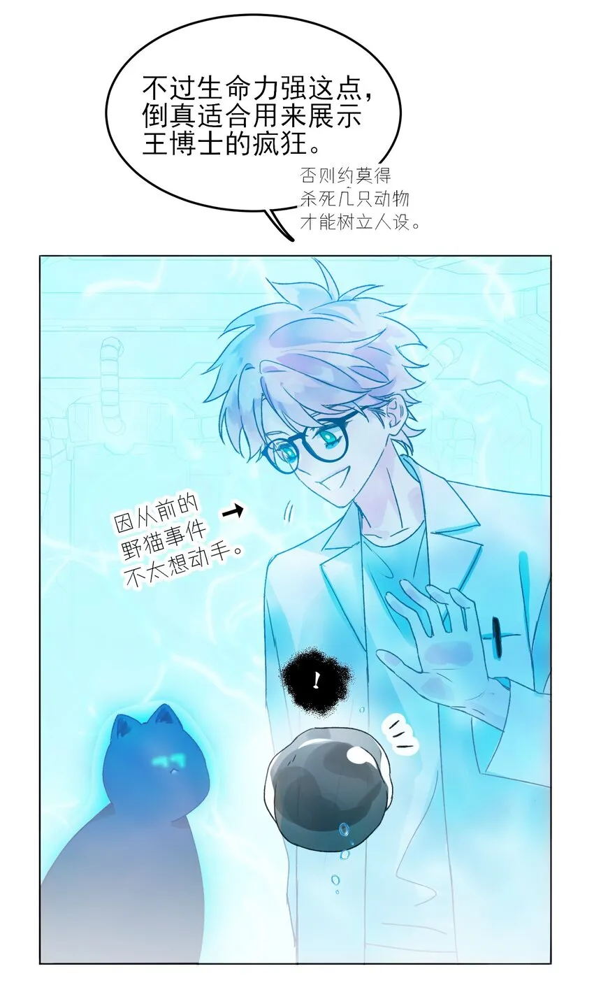 恶人想要抢救一下在哪看漫画,092 史莱姆！4图