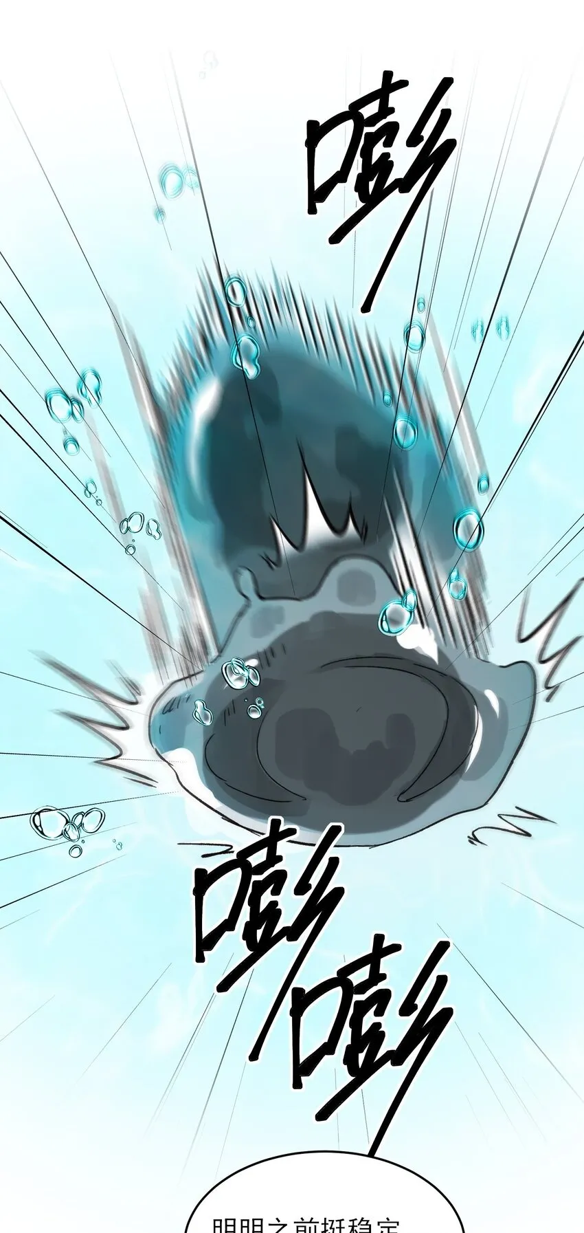 恶人想要抢救一下在哪看漫画,092 史莱姆！2图