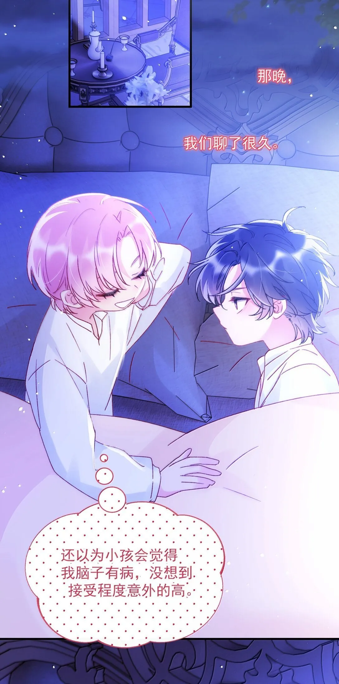 恶人想要抢救一下在哪看漫画,147 Y与秦3图