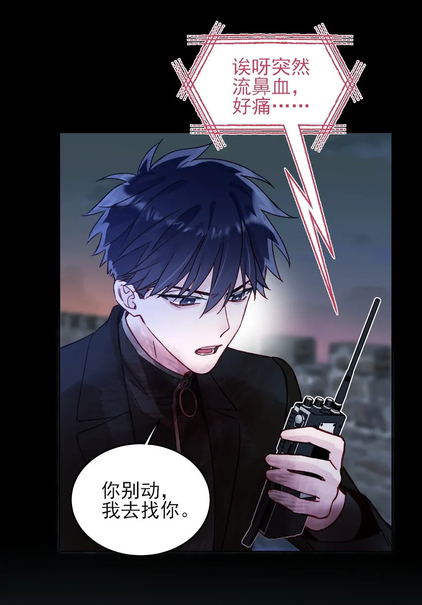 恶人想要抢救一下漫画免费下拉式漫画漫画,089 告别4图