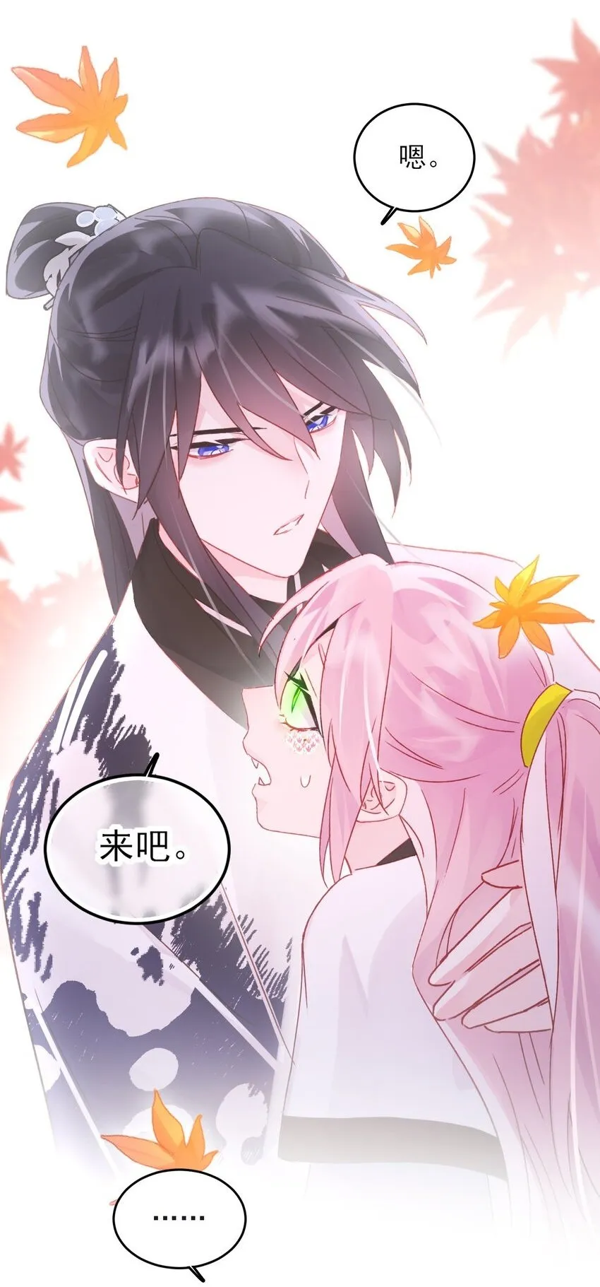 恶人想要抢救一下漫画156漫画,120 这便够了2图