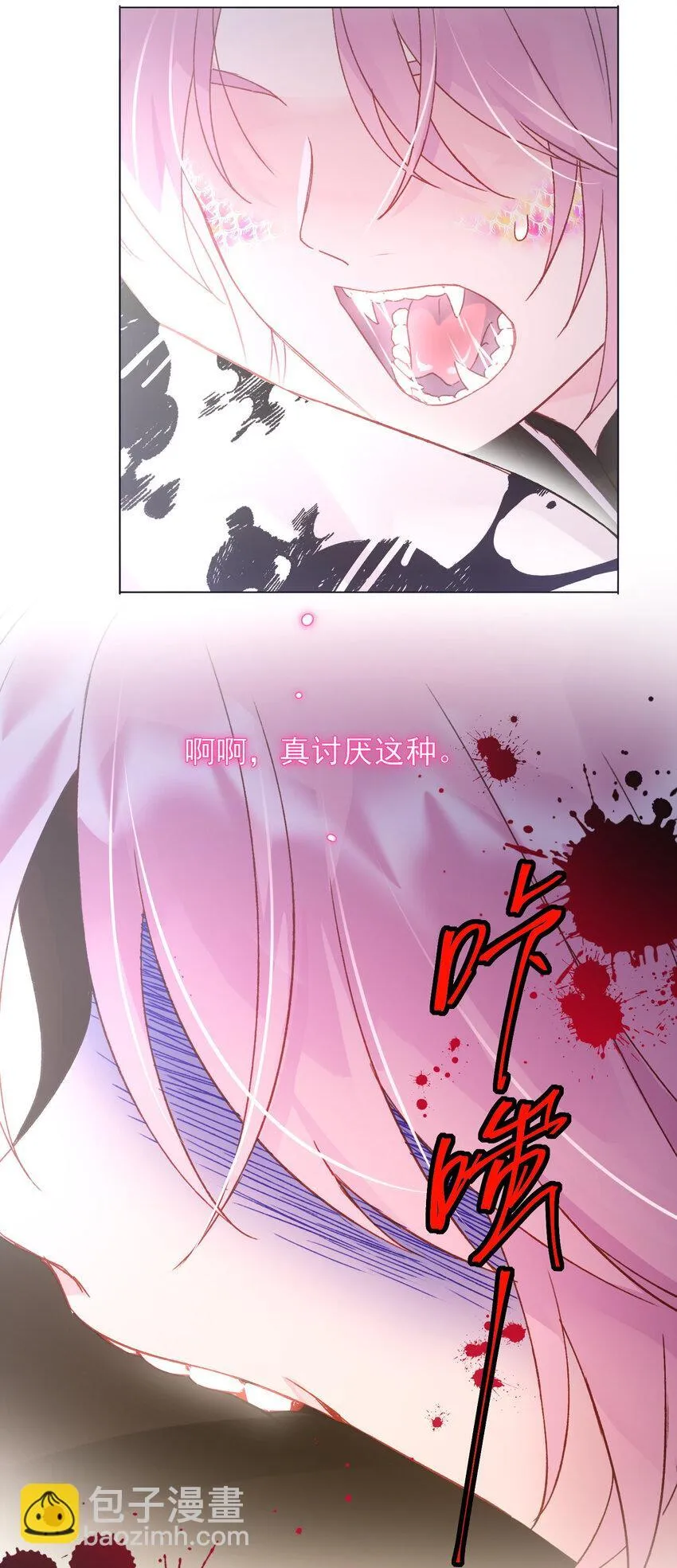 恶人想要抢救一下漫画156漫画,120 这便够了3图