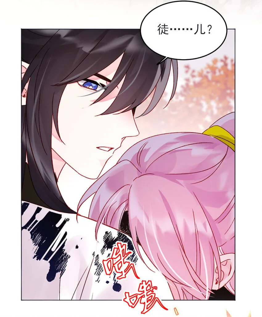 恶人想要抢救一下漫画156漫画,120 这便够了5图
