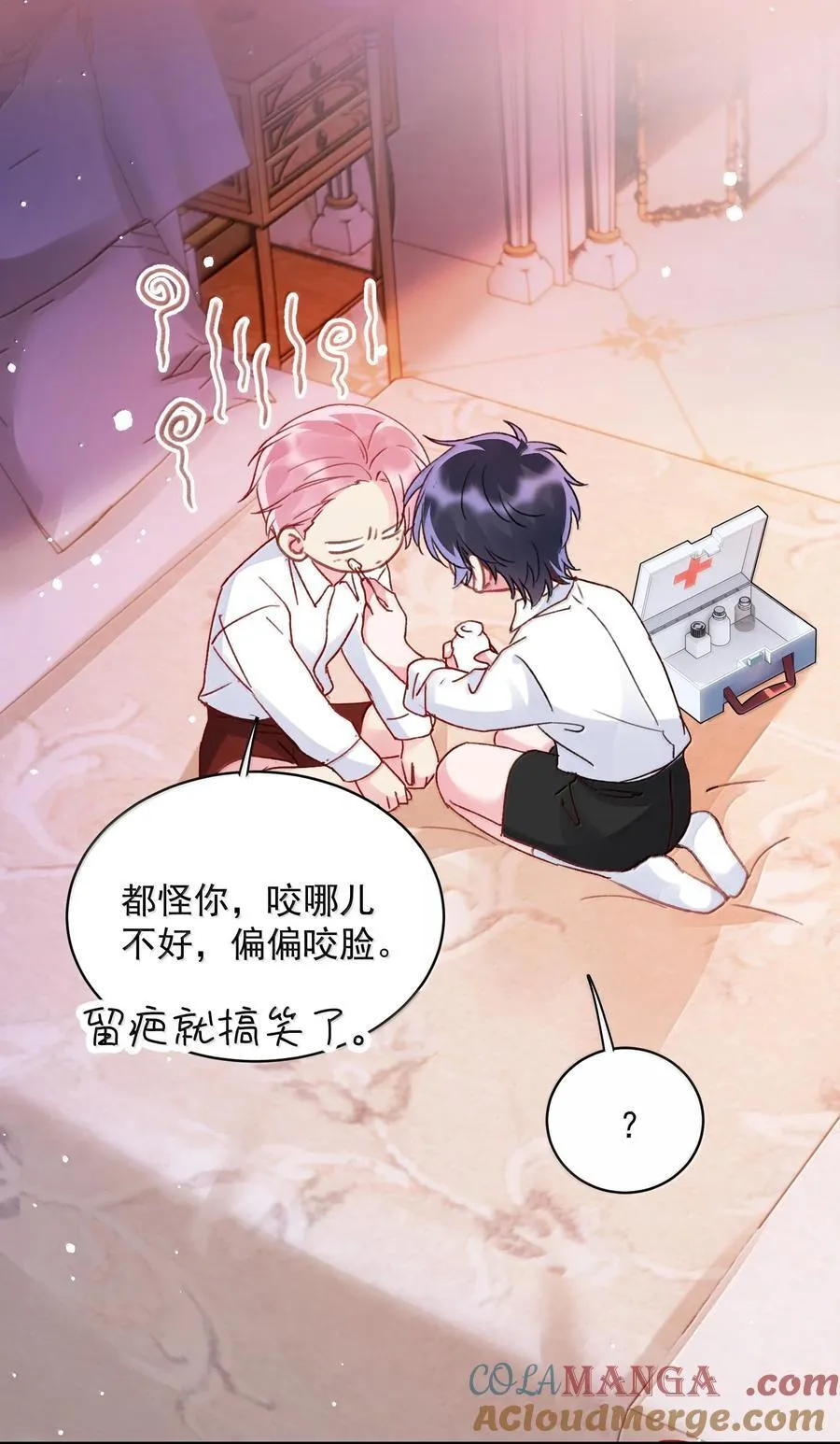 恶人想要抢救一下下拉式免费观看漫画,149 笑什么！4图