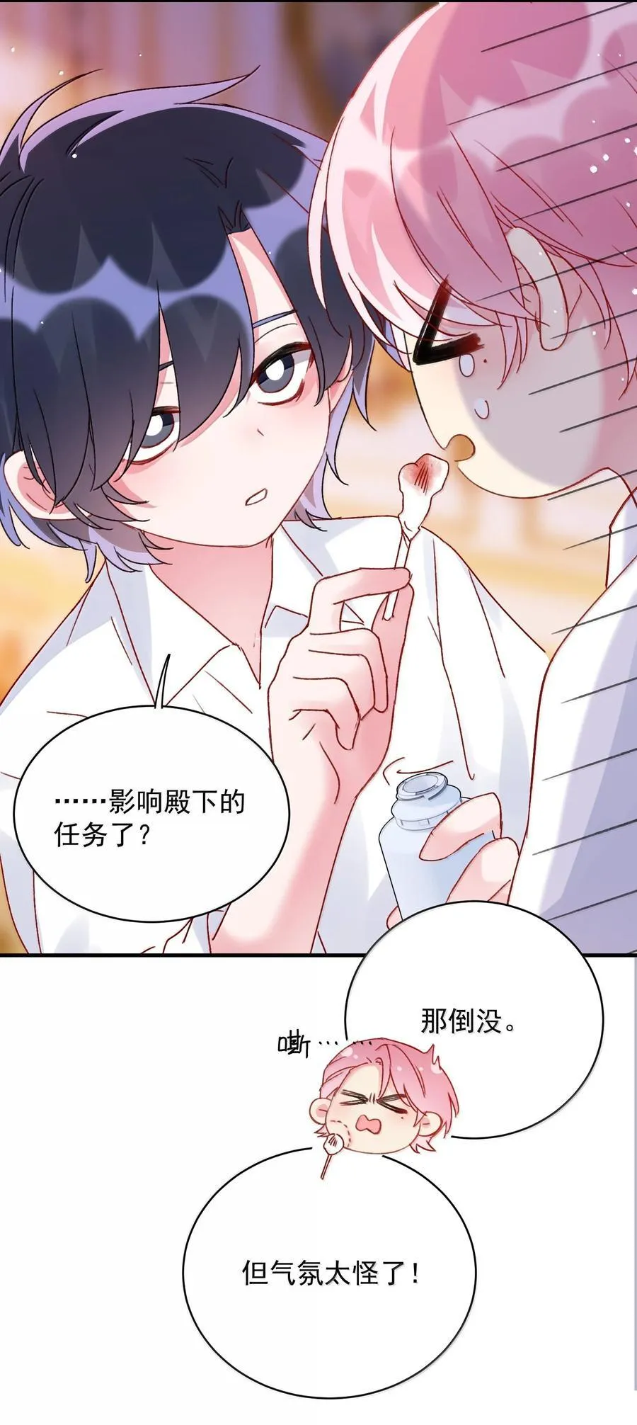 恶人想要抢救一下下拉式免费观看漫画,149 笑什么！5图
