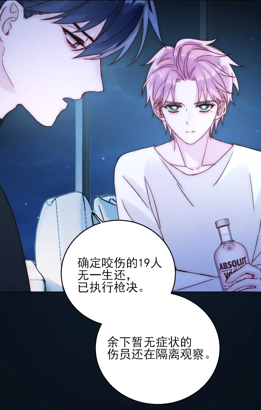 恶人想要抢救一下完结了吗漫画,060 怎么不说话5图