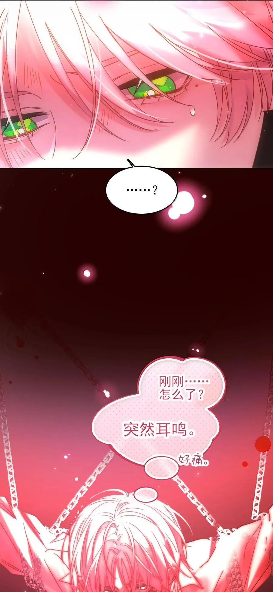 恶人想要抢救一下完结了吗漫画,129 哪有不从的道理5图