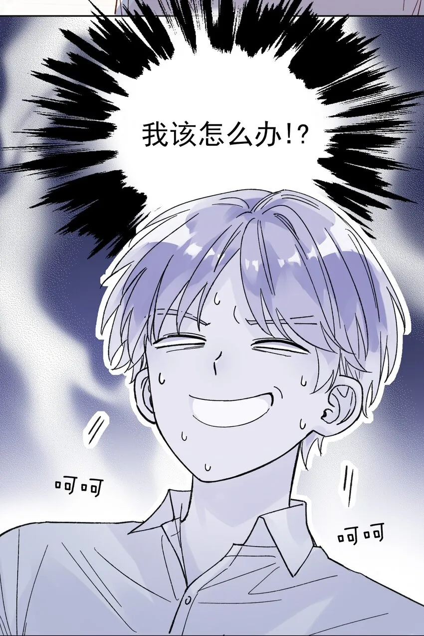 恶人想要抢救一下漫画无弹窗漫画,005 任务失败了哦~3图