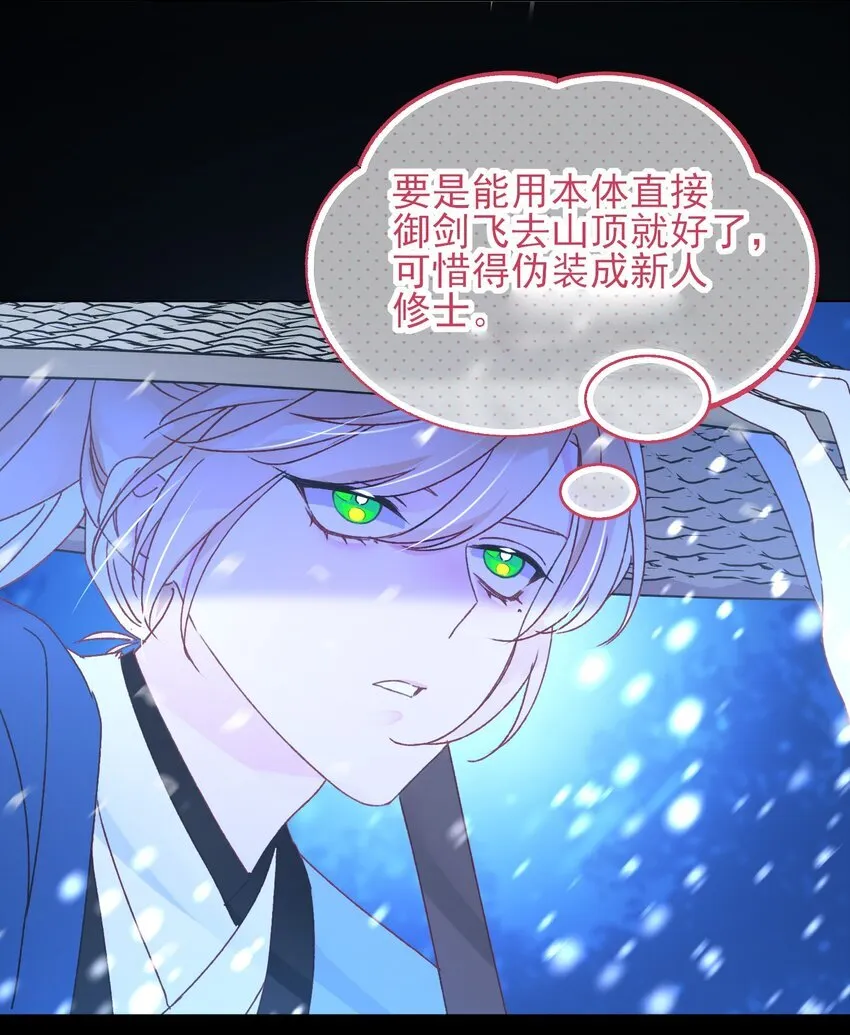 恶人想要抢救一下小说在哪里看漫画,125 心魔4图