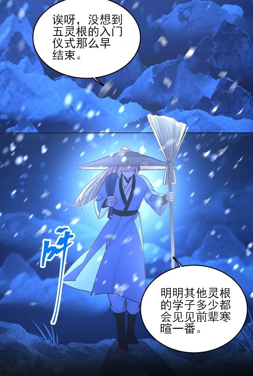 恶人想要抢救一下小说在哪里看漫画,125 心魔2图