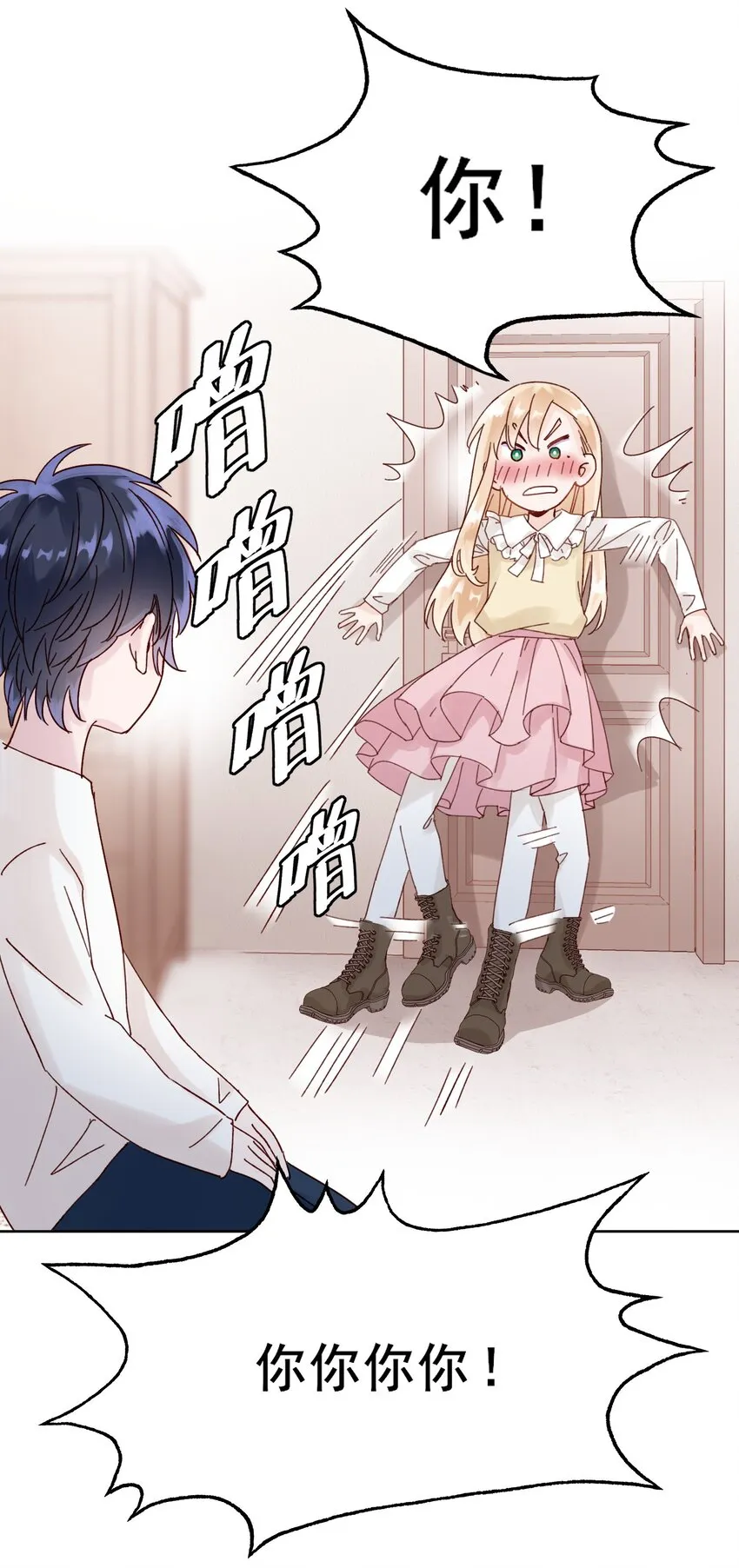 恶人想要抢救一下免费在线阅读漫画,009 孩子开窍了！4图