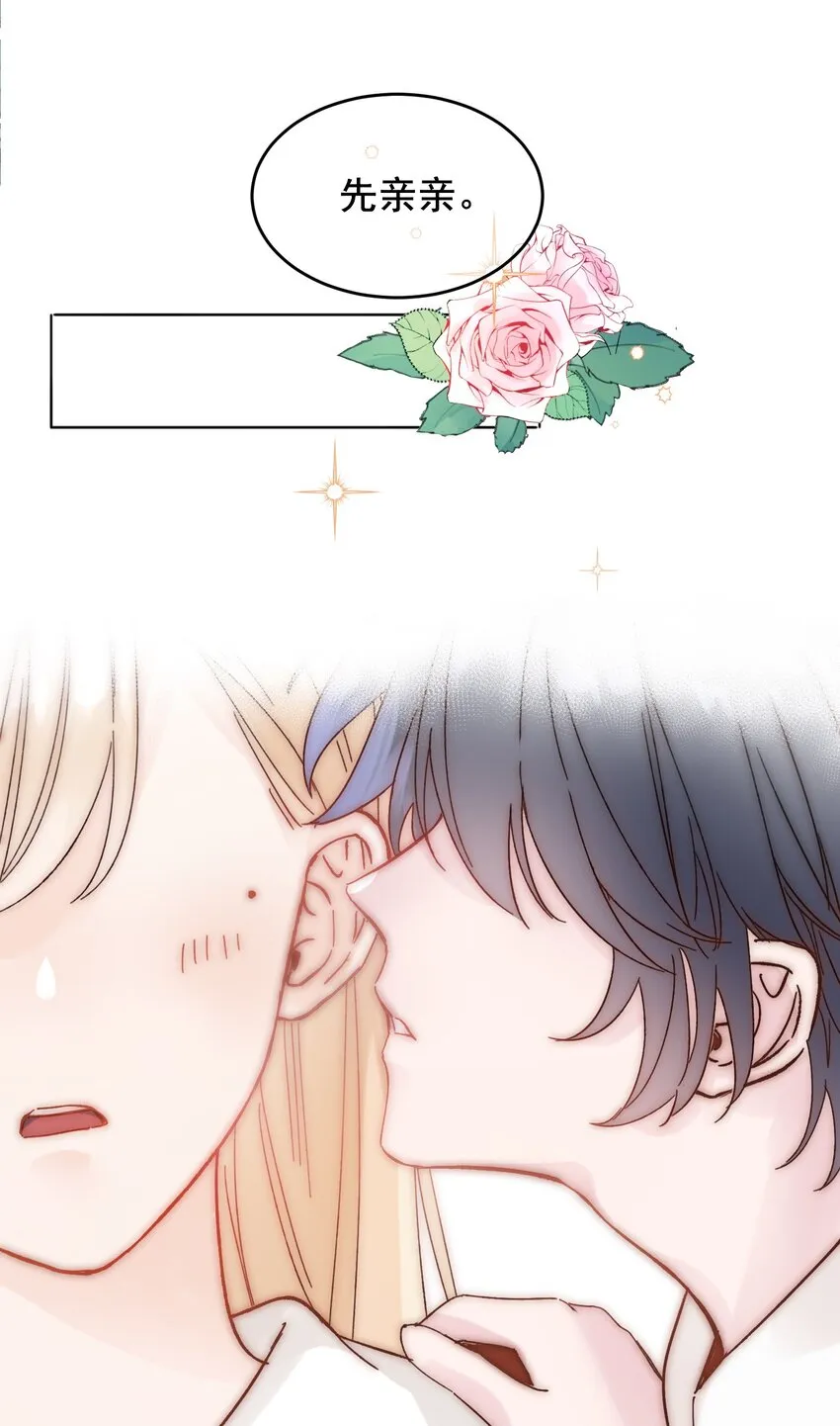 恶人想要抢救一下免费在线阅读漫画,009 孩子开窍了！2图