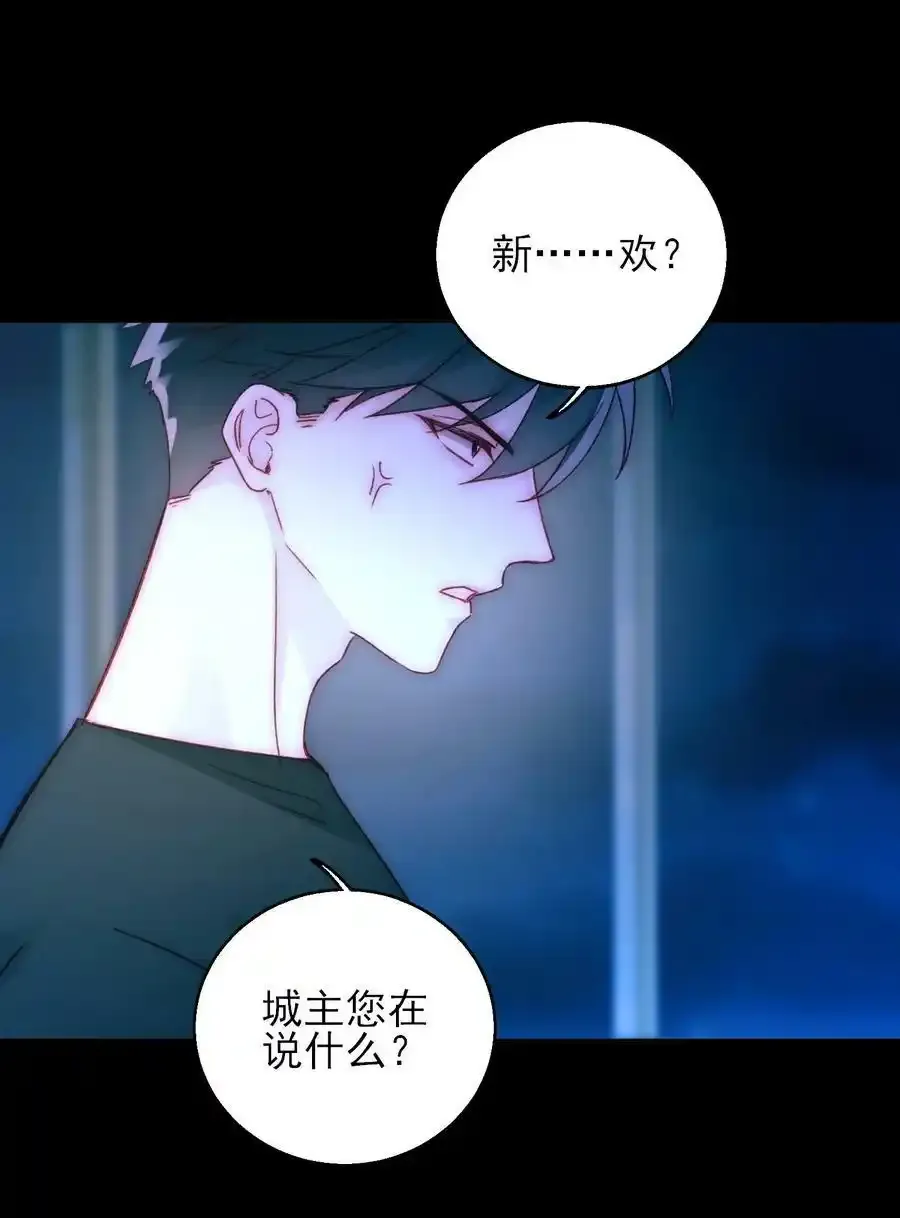 恶人想要抢救一下漫画免费下拉式168漫画网漫画,公告 两周后见！3图