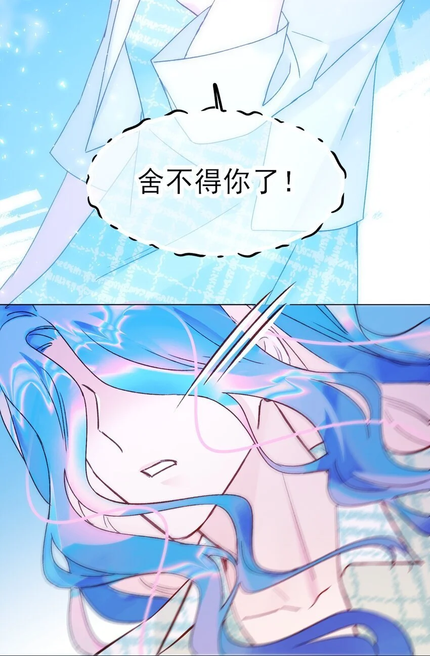 恶人想要抢救一下漫画免费在哪看漫画,109 任务结束？3图