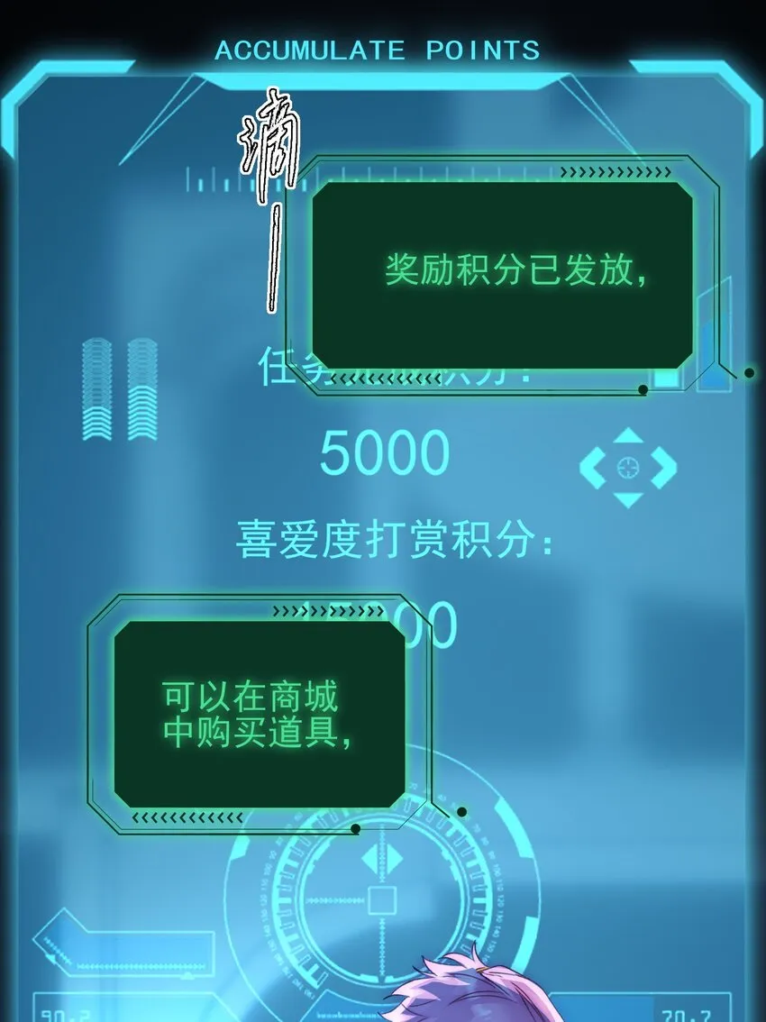 恶人想要抢救一下小说名漫画,046 新世界篇章3图