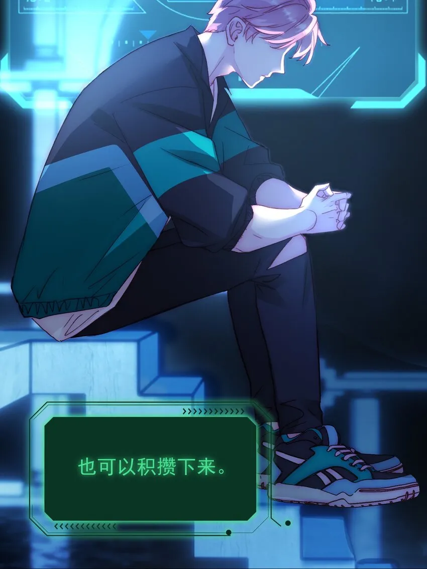 恶人想要抢救一下小说名漫画,046 新世界篇章4图