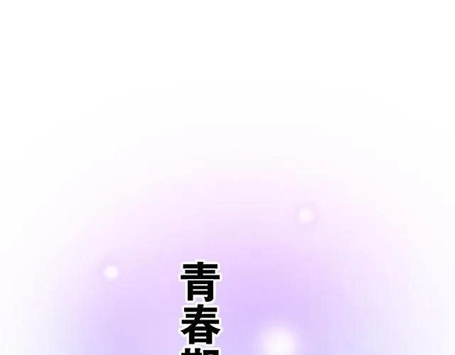 青春期的烦恼漫画,18 看来我被卖了1图