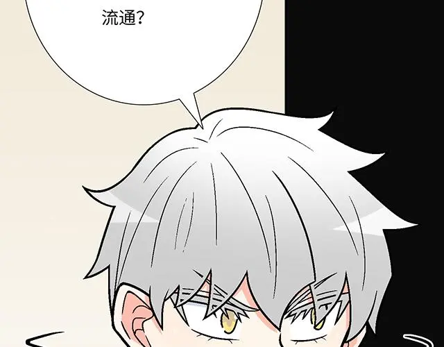 52种青春期烦恼漫画,69 你们在房间里做了什么？3图