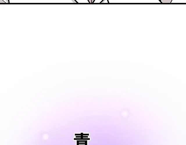 52种青春期烦恼漫画,69 你们在房间里做了什么？5图