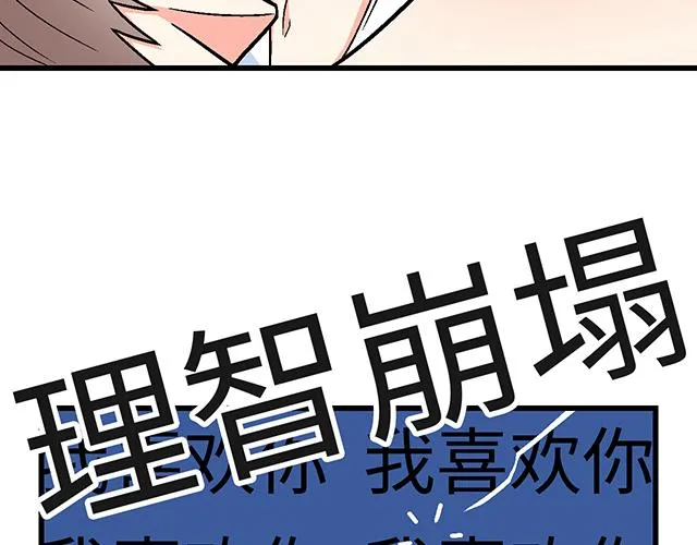 青春期的烦恼与困扰200字漫画,34 有情人终成眷属4图